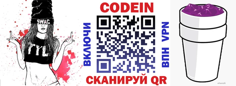 Кодеиновый сироп Lean напиток Lean (лин)  где можно купить   Узловая 