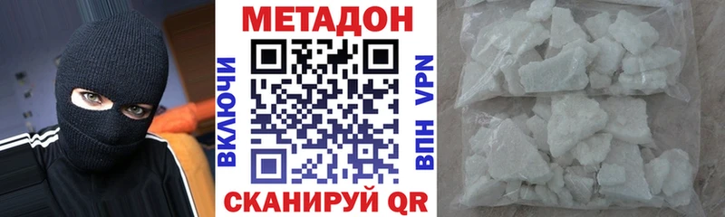 МЕТАДОН кристалл  blacksprut ССЫЛКА  Узловая  продажа наркотиков 